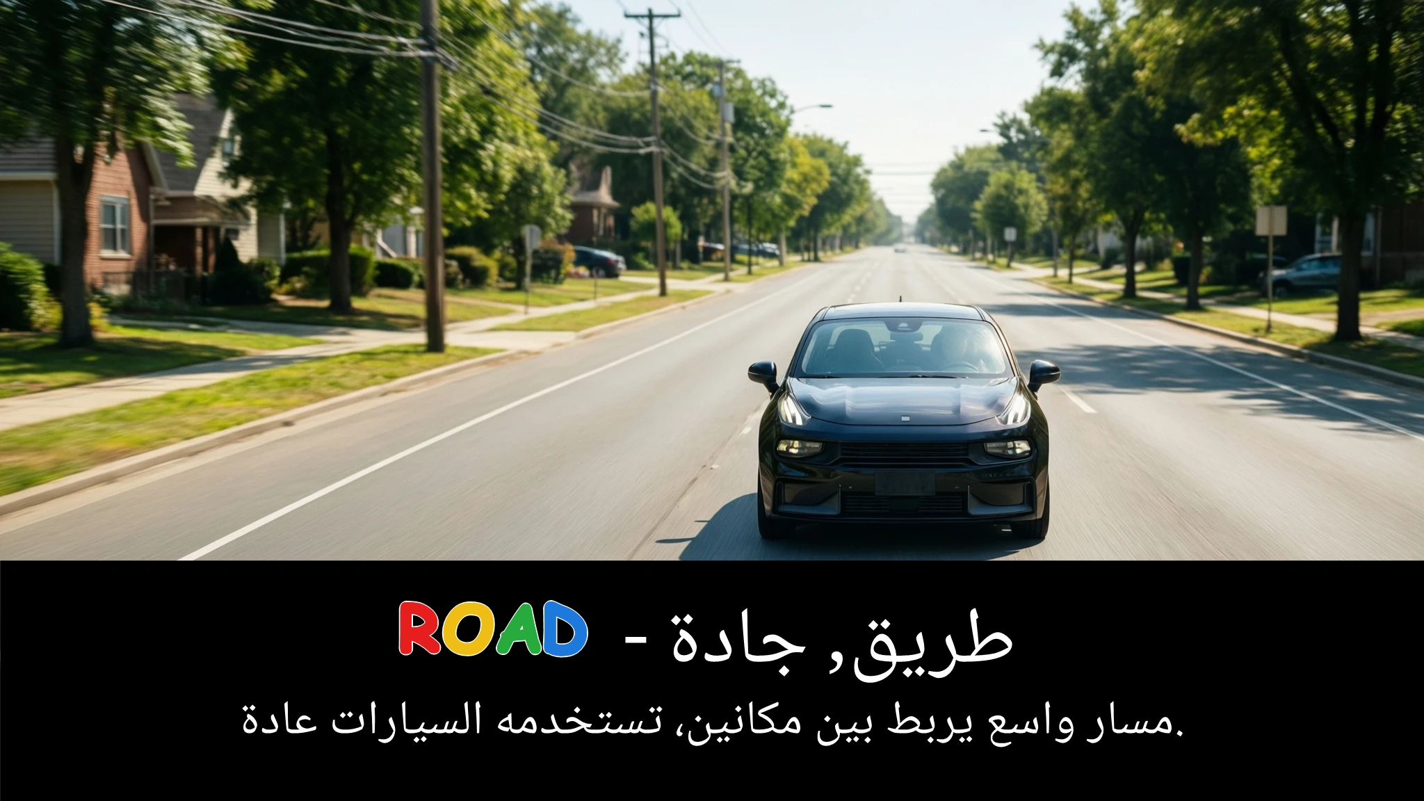Arabic Illustration for road
